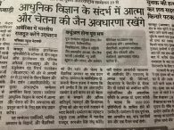 Rajasthan Patrika