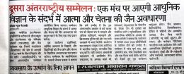 Rajasthan Patrika